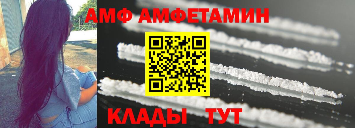 АМФ 98% Углич