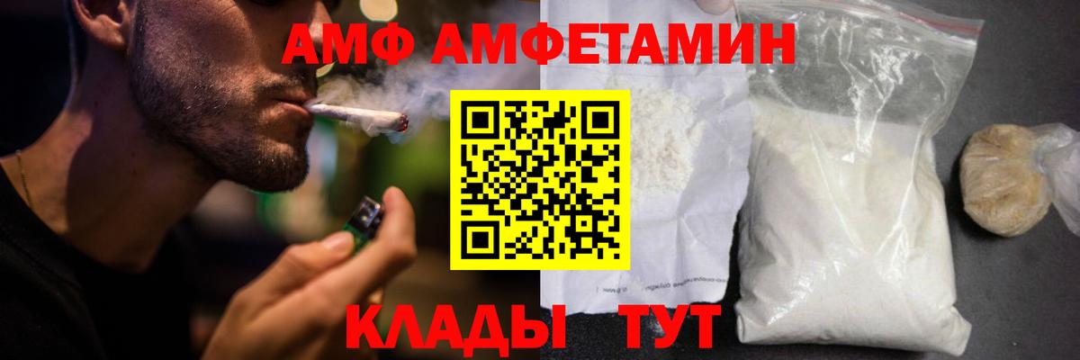 АМФЕТАМИН  Вход с VPN  АМФЕТАМИН  Углич  Амфетамин 98% 