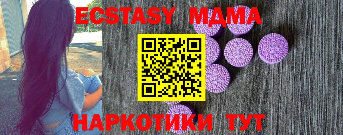 Экстази 99%  Экстази VHQ  ЭКСТАЗИ  Вход с VPN  Углич 