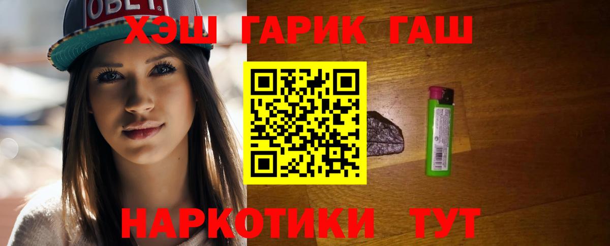 ГАШИШ Ice-O-Lator Углич
