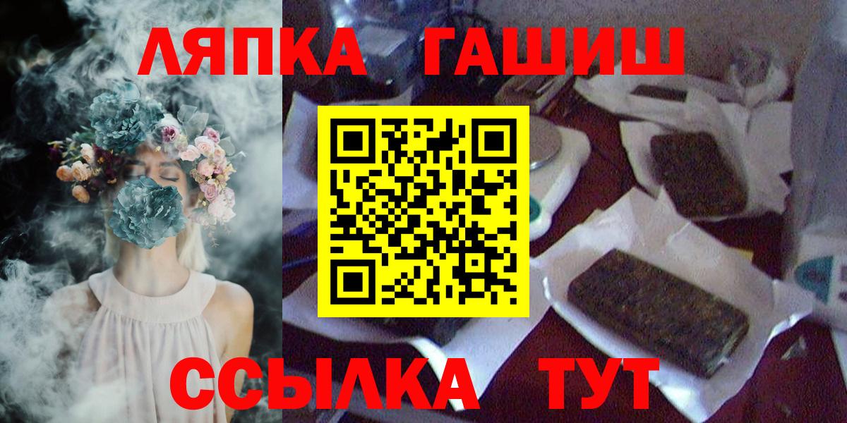 ГАШ  Вход с VPN  Углич  Гашиш гашик  ГАШИШ индика сатива 