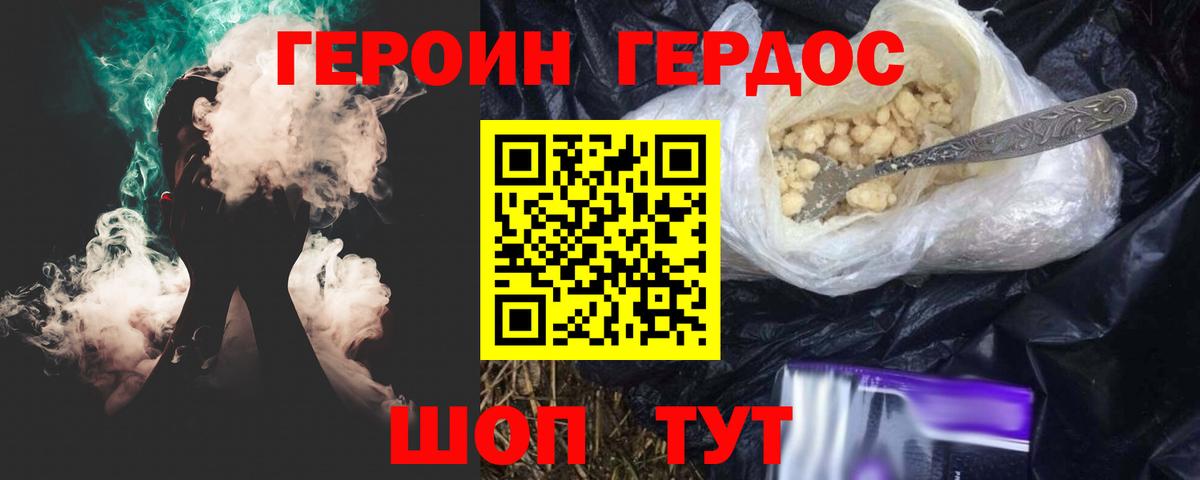 Углич  Героин  Вход с VPN  Героин VHQ 