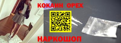 кокаин премиум Нарткала
