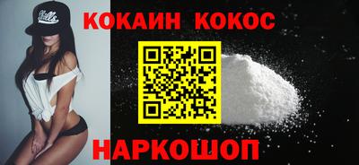 кокаин премиум Нарткала