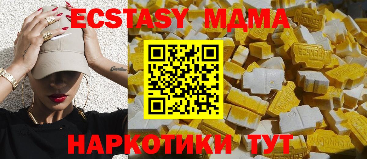 Углич  МДМА crystal  МДМА  МДМА VHQ  Вход с VPN 