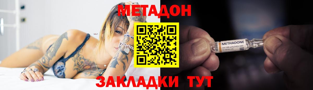 Углич  Метадон methadone  Вход с VPN 