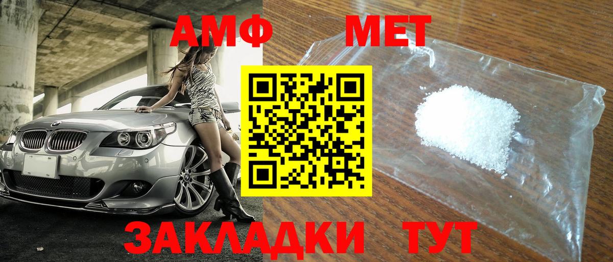 МЕТАМФЕТАМИН витя  МЕТАМФЕТАМИН витя  Вход с VPN  Углич 