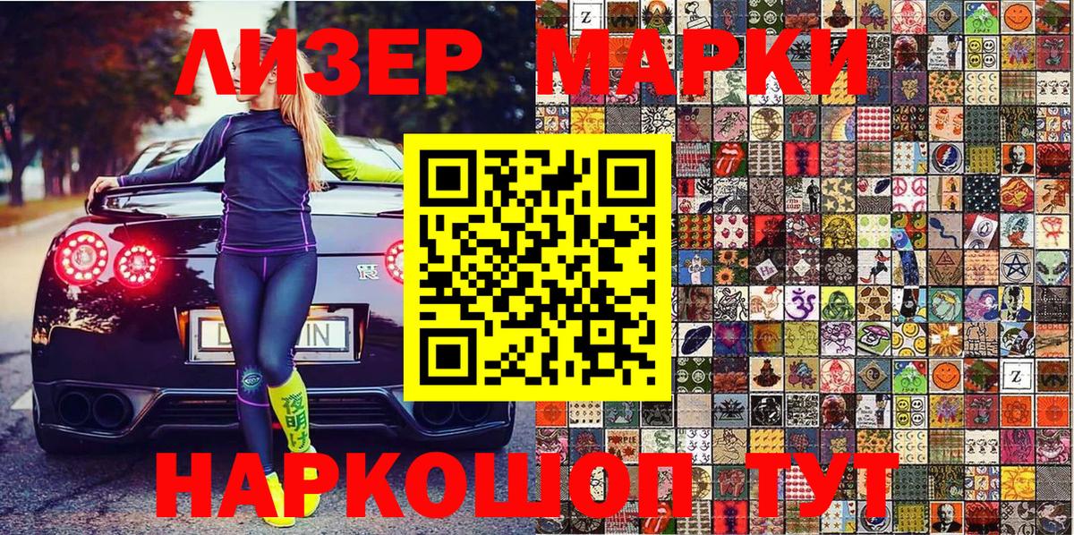 Марки N-bome 1500мкг Углич