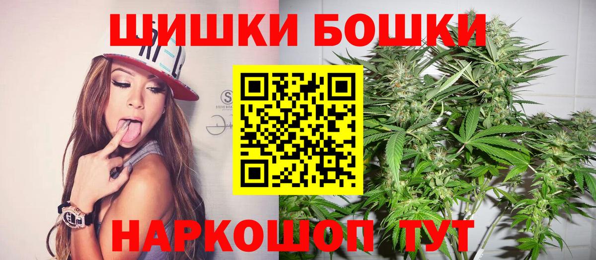 Бошки Шишки White Widow  Канабис план  Вход с VPN  Углич  Бошки марихуана план  Шишки марихуана White Widow 